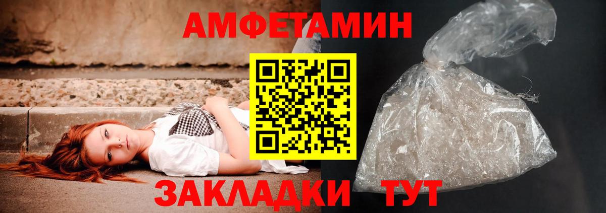 АМФЕТАМИН 97% Кисловодск