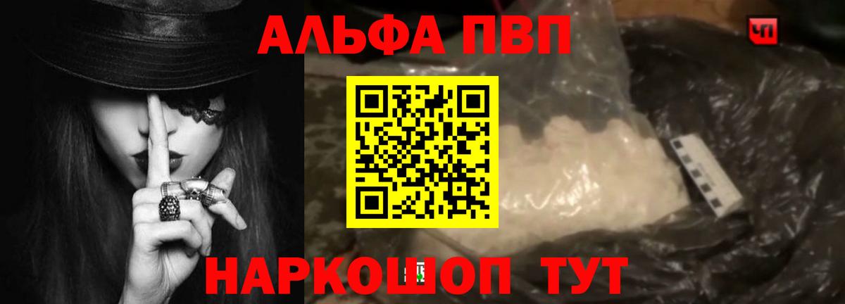 Alfa_PVP  Alpha-PVP Crystall  Вход с VPN  A-PVP СК  A-PVP Crystall  Кисловодск 