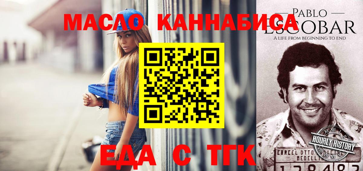 Кисловодск  Cannafood конопля  Вход с VPN 