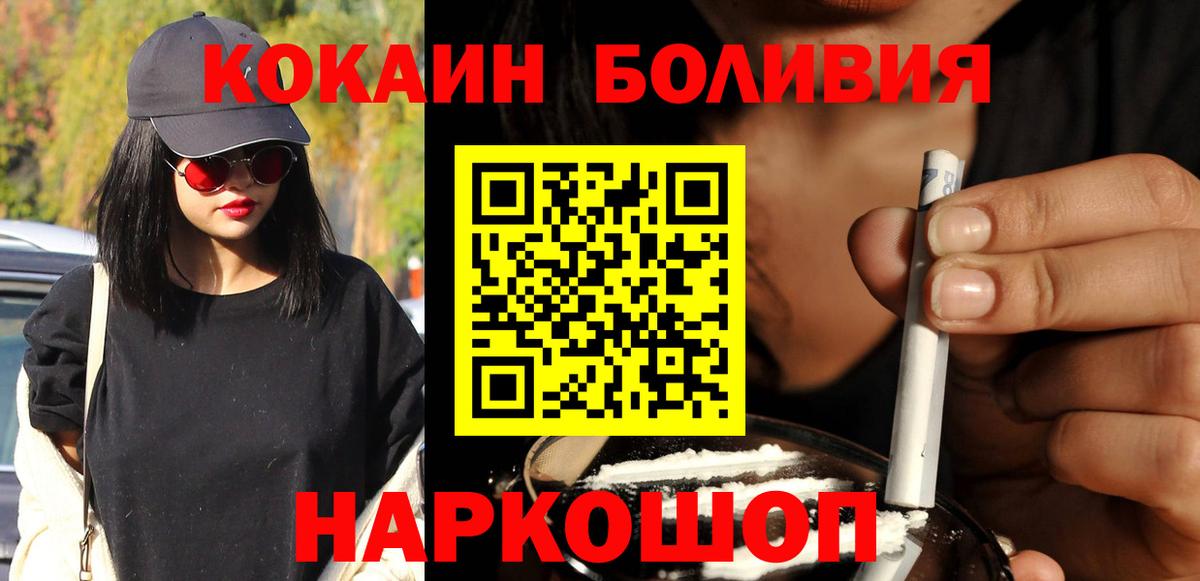 Cocaine Перу  COCAIN Эквадор  Вход с VPN  COCAIN  Кисловодск 