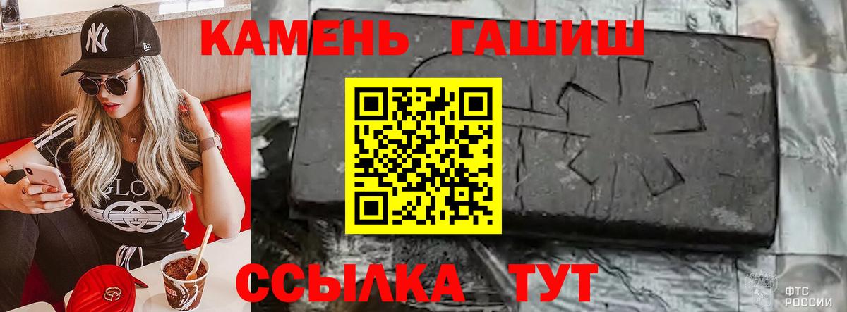 ГАШИШ Cannabis  Вход с VPN  Кисловодск 