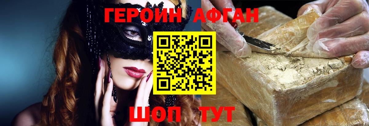 Кисловодск  ГЕРОИН VHQ  Вход с VPN 