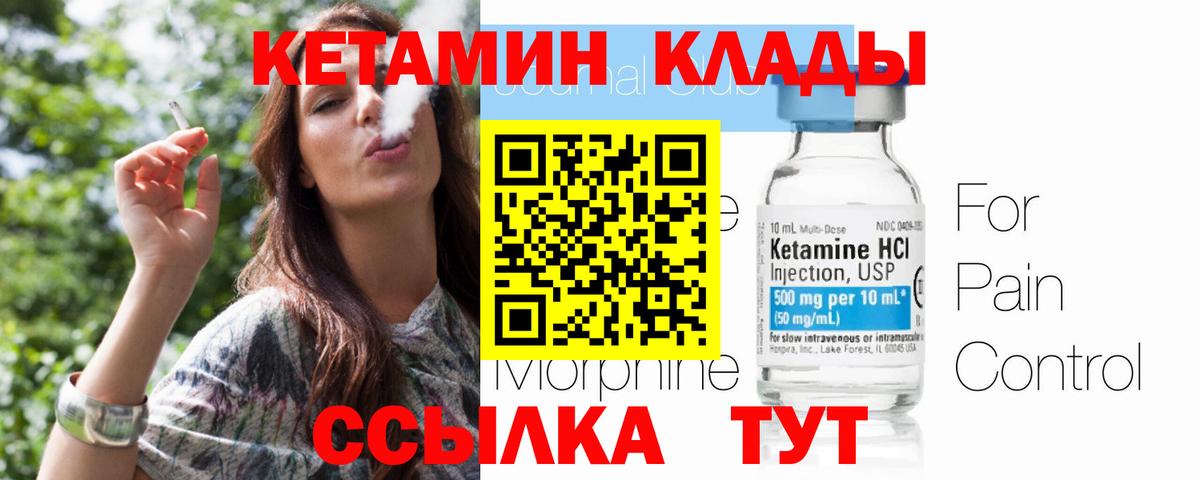 КЕТАМИН VHQ  Вход с VPN  Кисловодск  Кетамин ketamine 