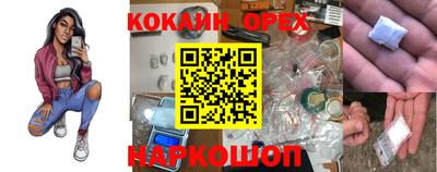 кокаин премиум Краснокаменск