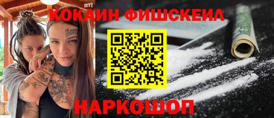 кокаин премиум Краснокаменск