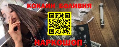 кокаин премиум Краснокаменск