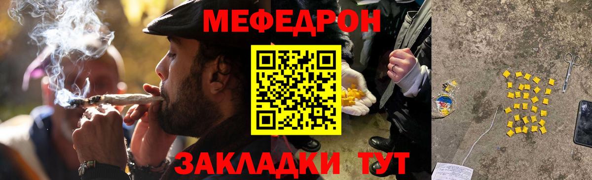 Меф мяу мяу мука Кисловодск