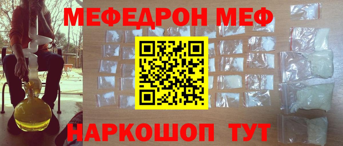 Мефедрон  Вход с VPN  Кисловодск  МЯУ-МЯУ  где найти наркотики  МЕФ мука  Мефедрон VHQ 