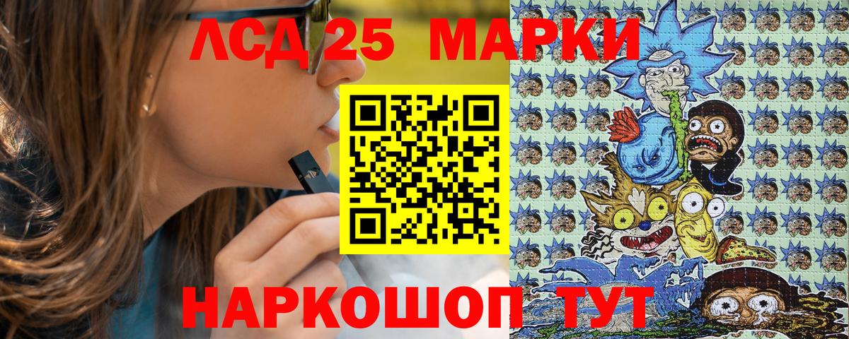 Марки 25I-NBOMe 1,8мг  Марки NBOMe  Марки 25I-NBOMe 1,8мг  Кисловодск  Вход с VPN 