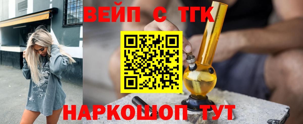 Кисловодск  Дистиллят ТГК гашишное масло  Дистиллят ТГК THC oil  Вход с VPN 