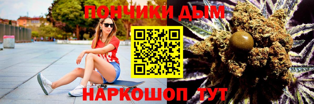 Конопля Bruce Banner Кисловодск