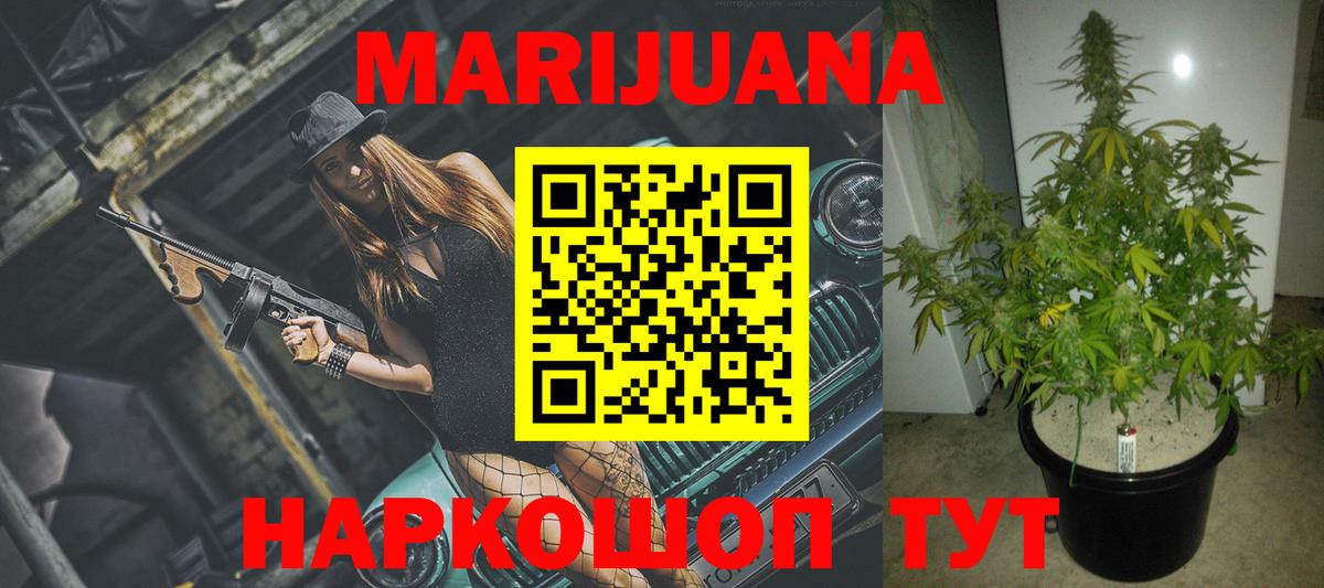 МАРИХУАНА сатива  Бошки Шишки индика  Вход с VPN  Кисловодск  Бошки Шишки марихуана  МАРИХУАНА AK-47 